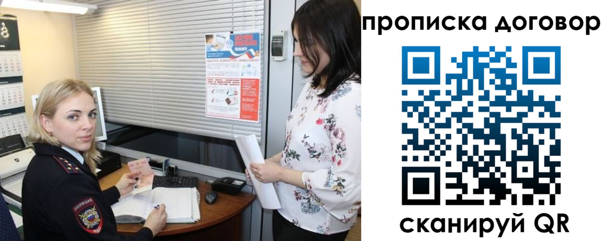 прописка регистрация в Астраханской области