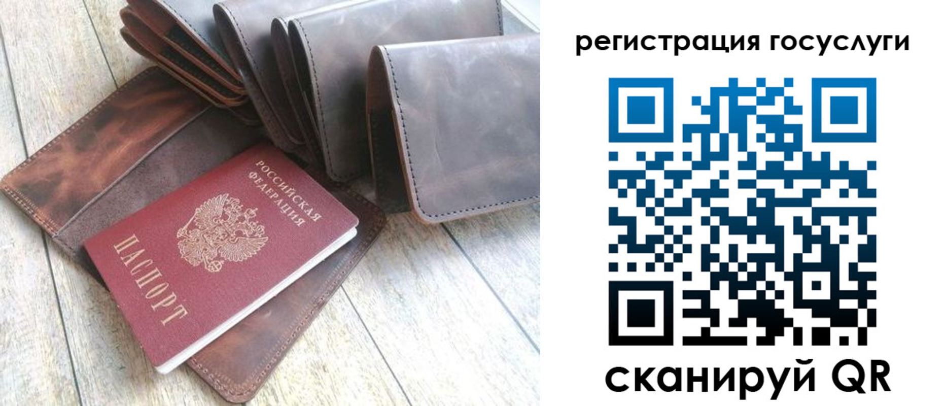 регистрация для дет. сада в Астраханской области