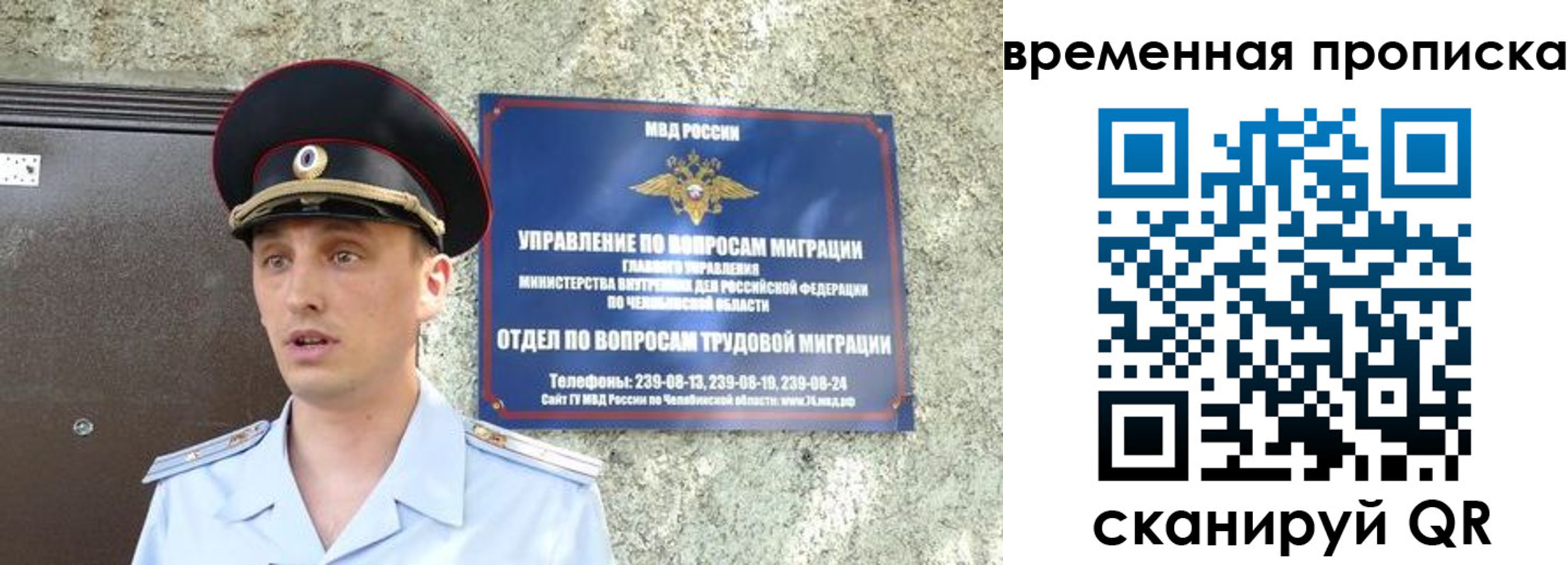 временная прописка в Астраханской области