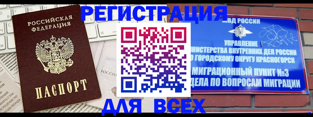 где прописаться в Астраханской области