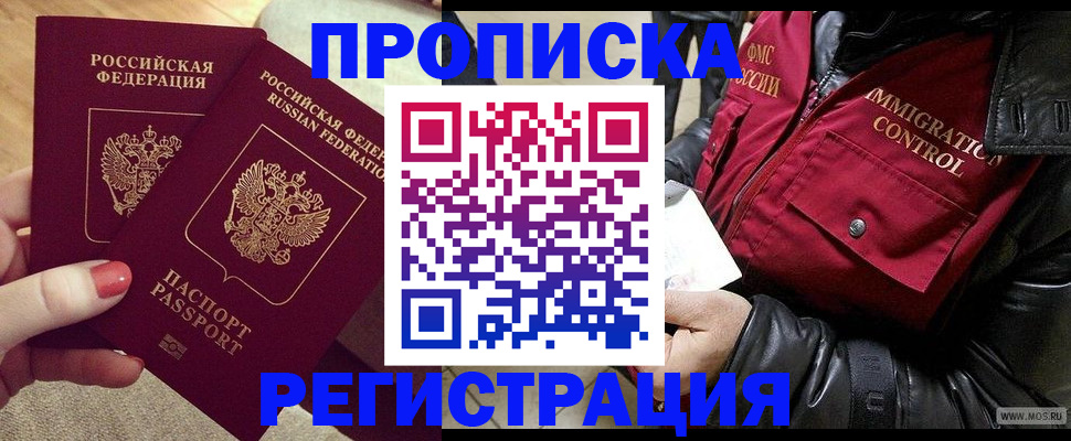 временная регистрация законно в Астраханской области
