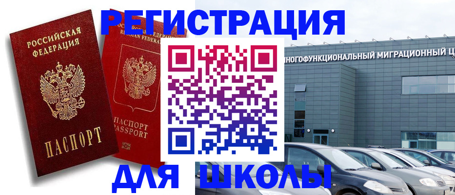 миграционный учет в Астраханской области