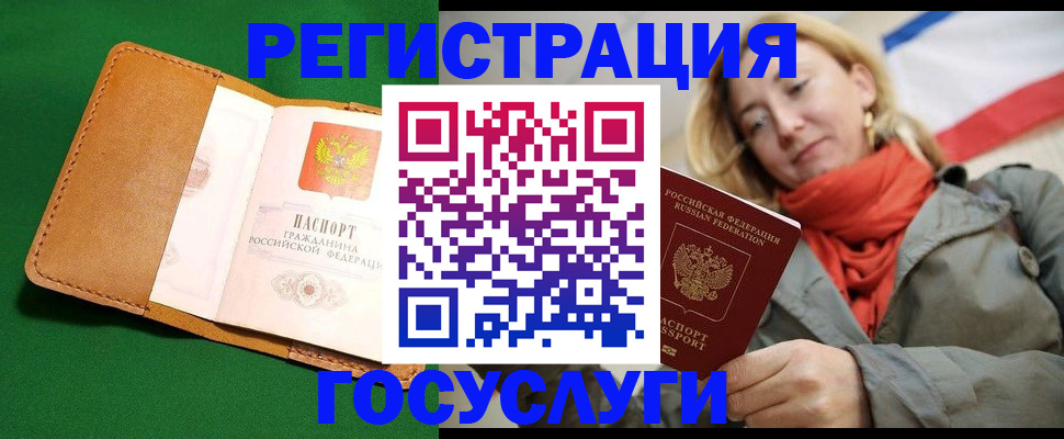 прописка регистрация в Астраханской области