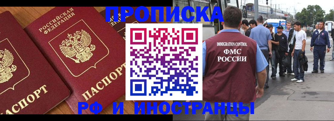 временная регистрация собственник в Астраханской области