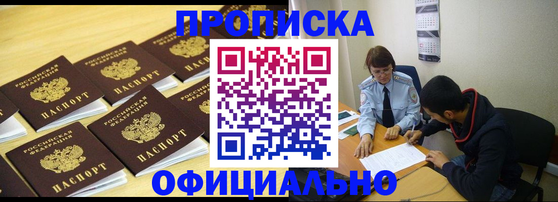 временная регистрация адрес в Астраханской области