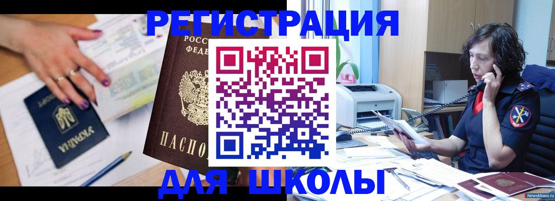 прописка поиск в Астраханской области