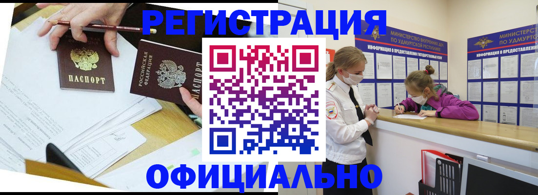 временная регистрация поиск в Астраханской области