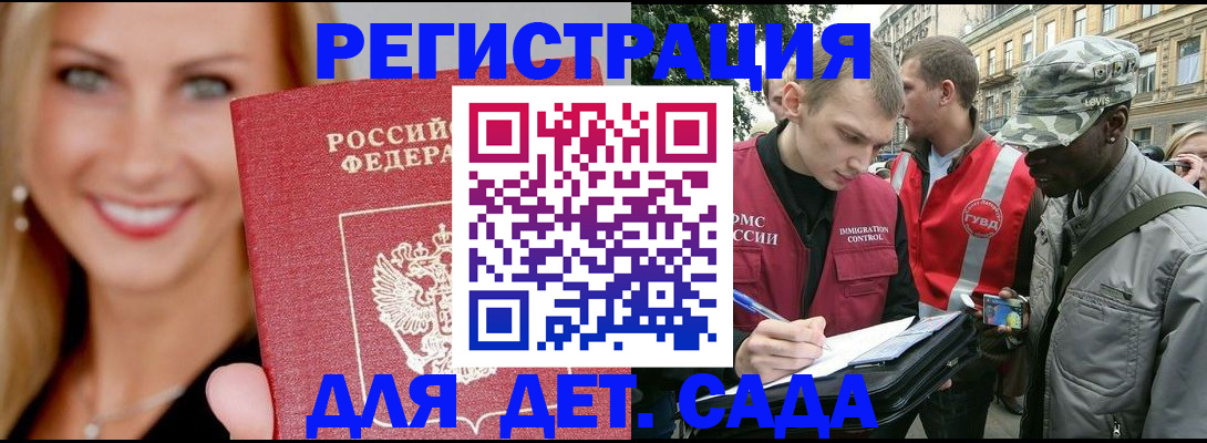 временная регистрация 2025 в Астраханской области