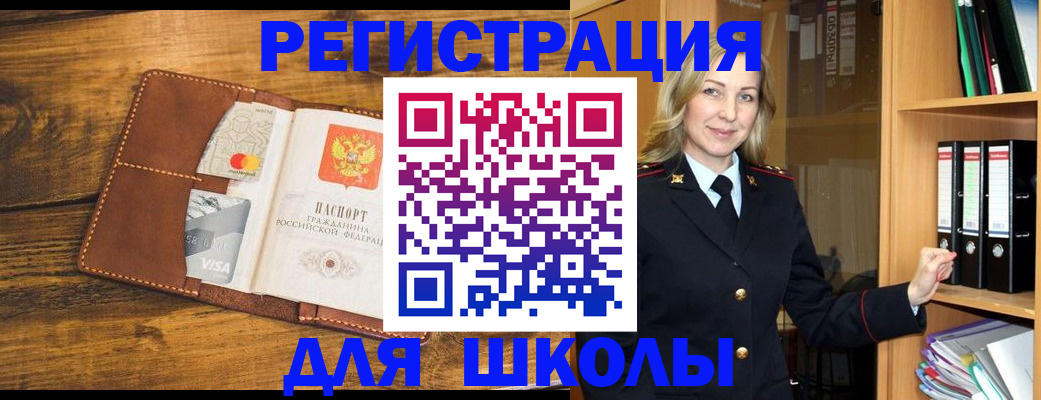 временная регистрация гарантия в Астраханской области